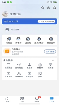 飛算數(shù)智通截圖