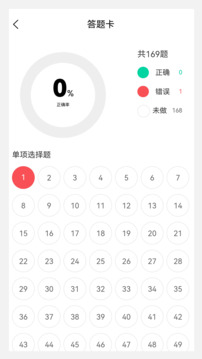 二級(jí)建造師新題庫(kù)截圖