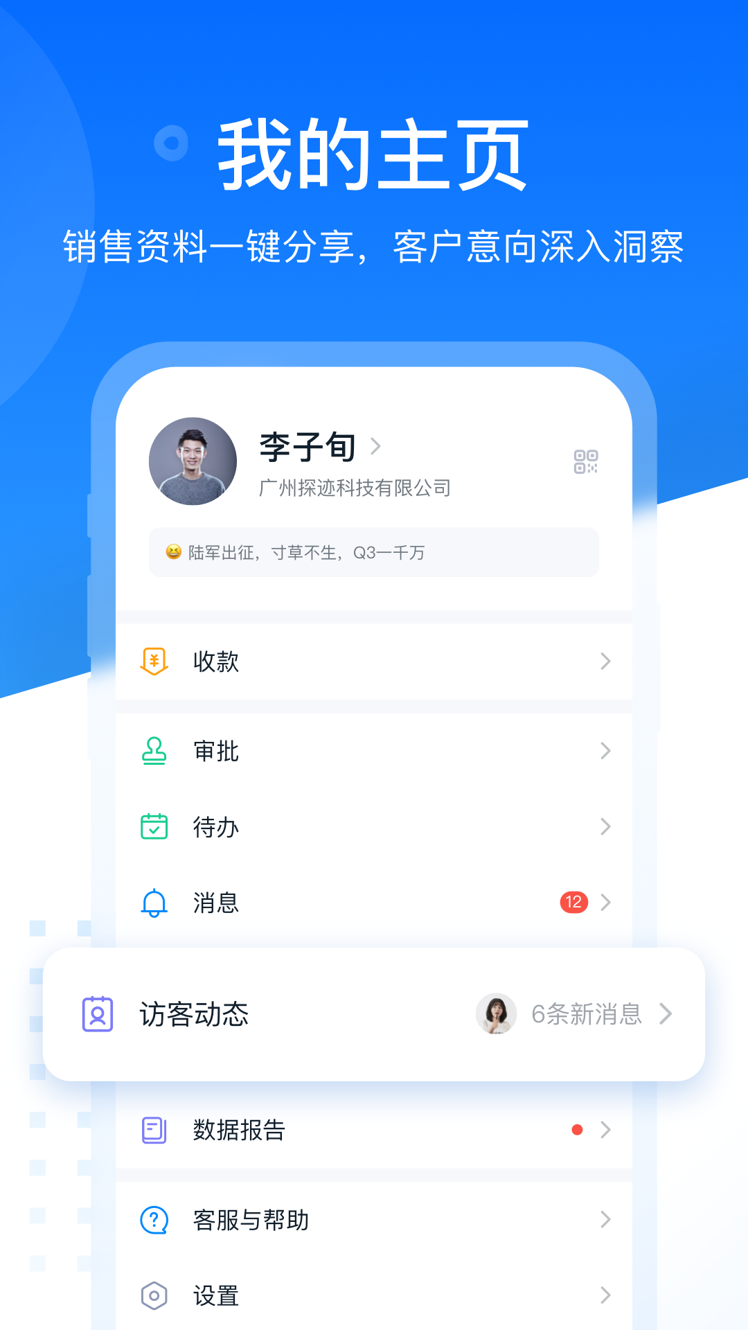 探迹v3.16.1截图1