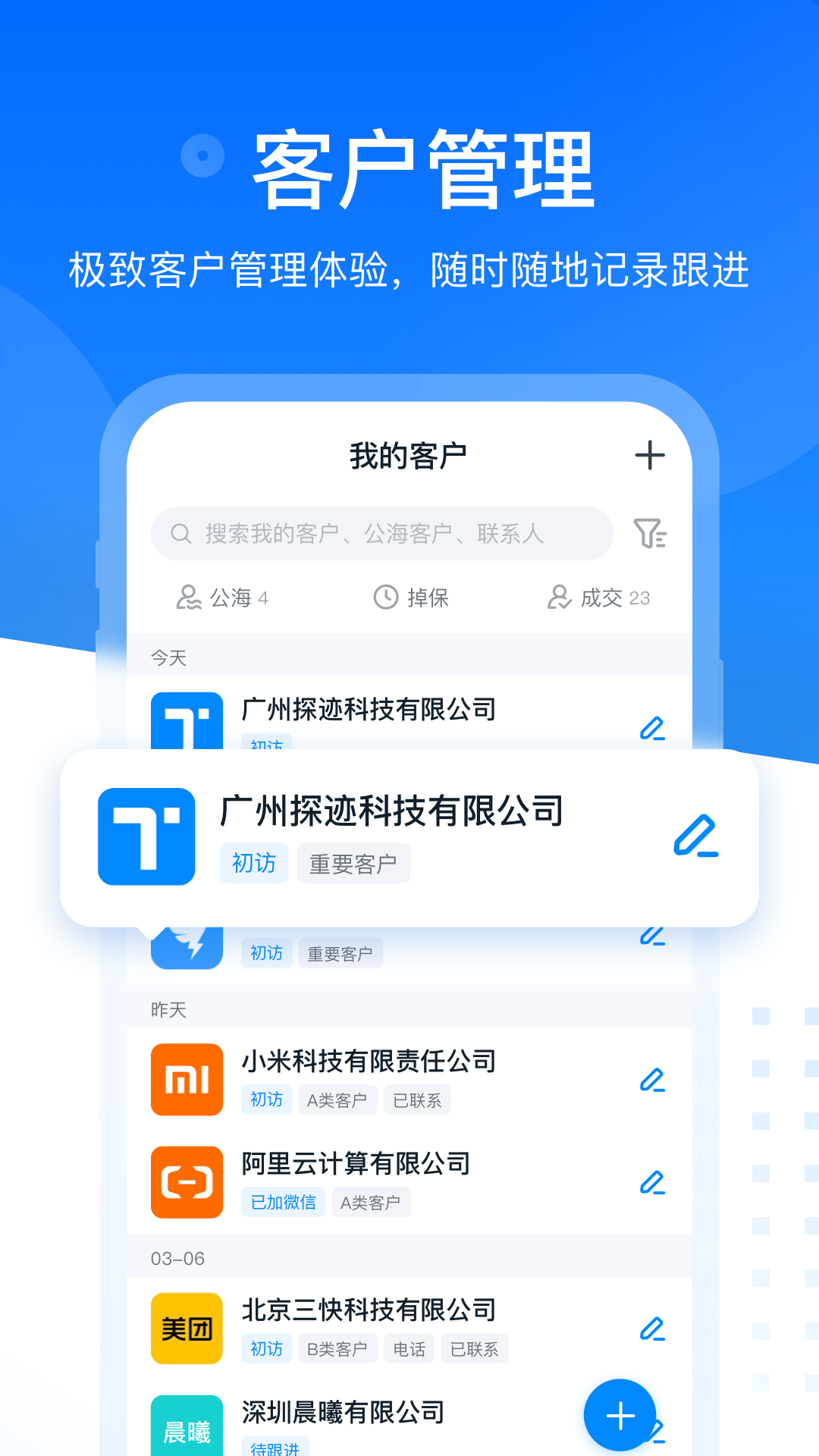 探迹v3.16.1截图2