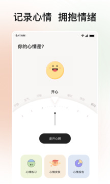 歲歲截圖