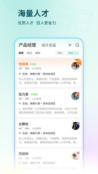 36招聘截圖