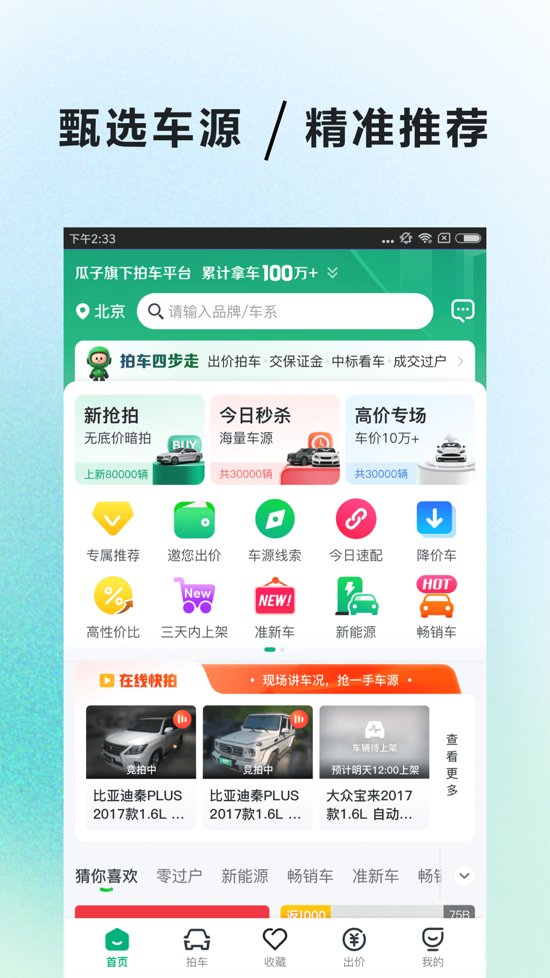 车速拍截图1