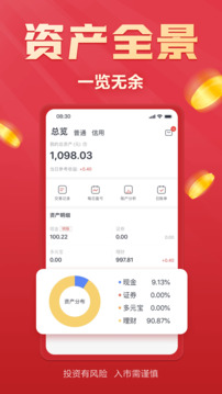 財(cái)信證券截圖