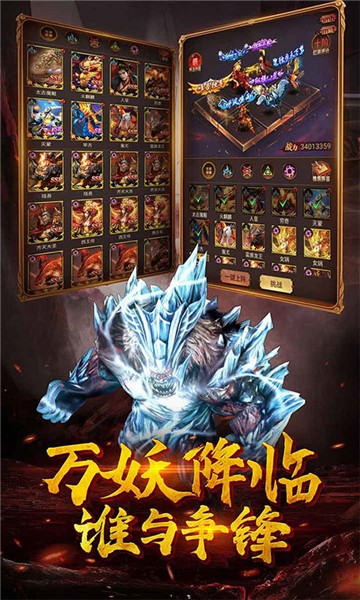 萌妖来袭异兽魔鲲截图2