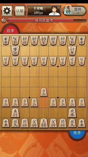 百锻将棋截图1