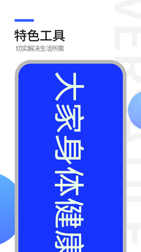工具全能王截圖