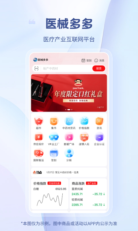 医械多多v2.3.5截图5