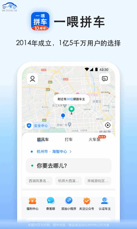 拼车v9.0.10截图5