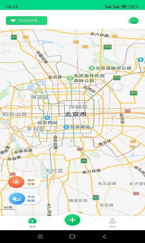 应用截图3预览