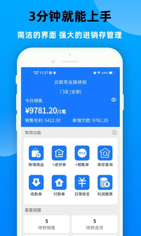 应用截图1预览