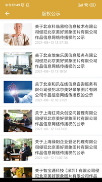 時空社截圖