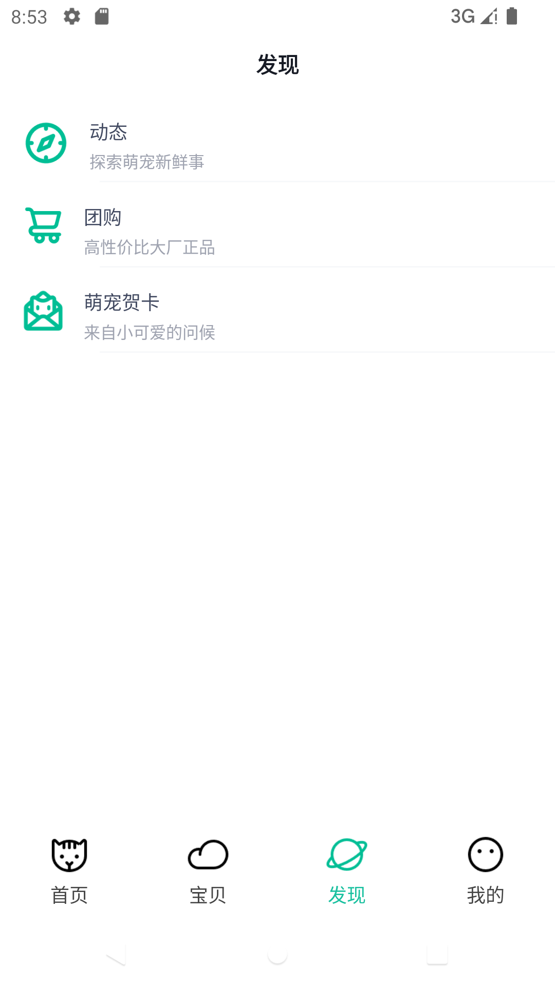 握爪v2.8.2截图2