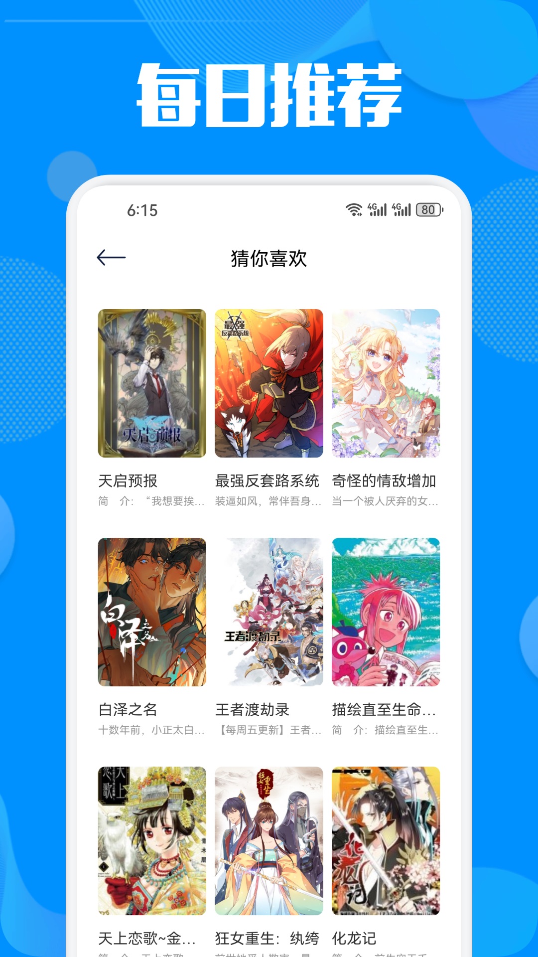 boylove截圖預(yù)覽