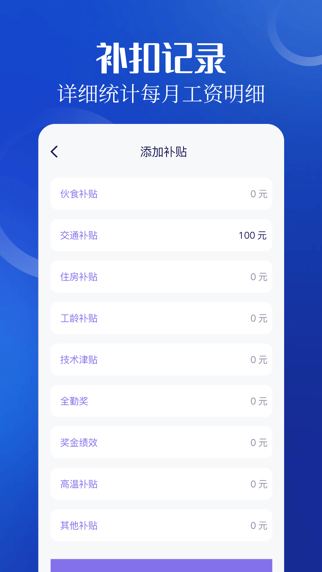 加班小时工v1.11截图2