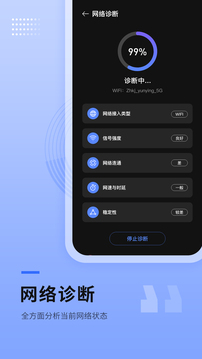 路由器wifi管家0