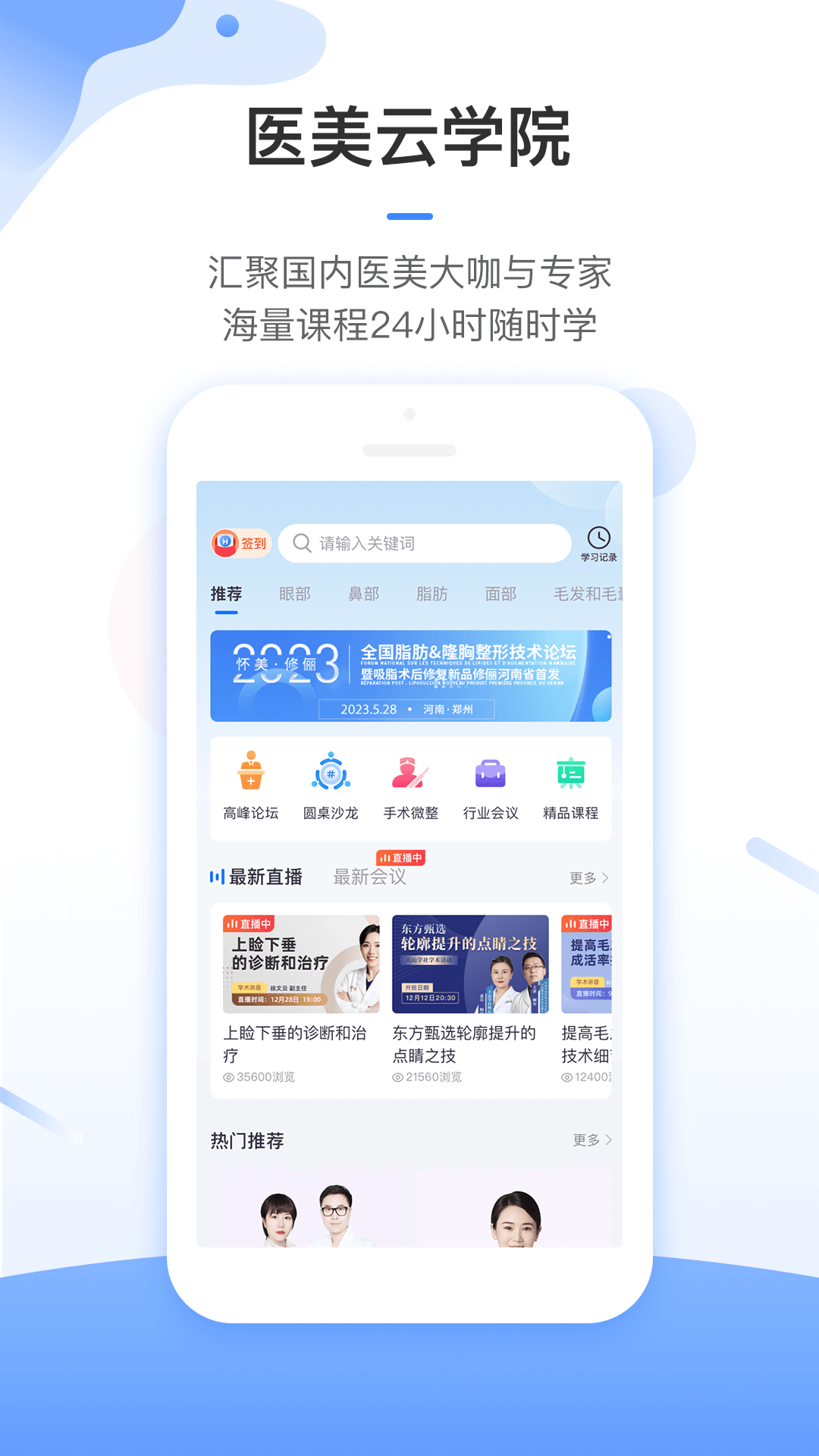 东方虹医生v7.3.34截图4