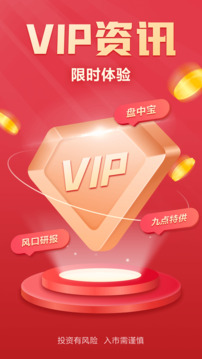 財(cái)信證券截圖