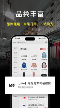 壹品仓截图