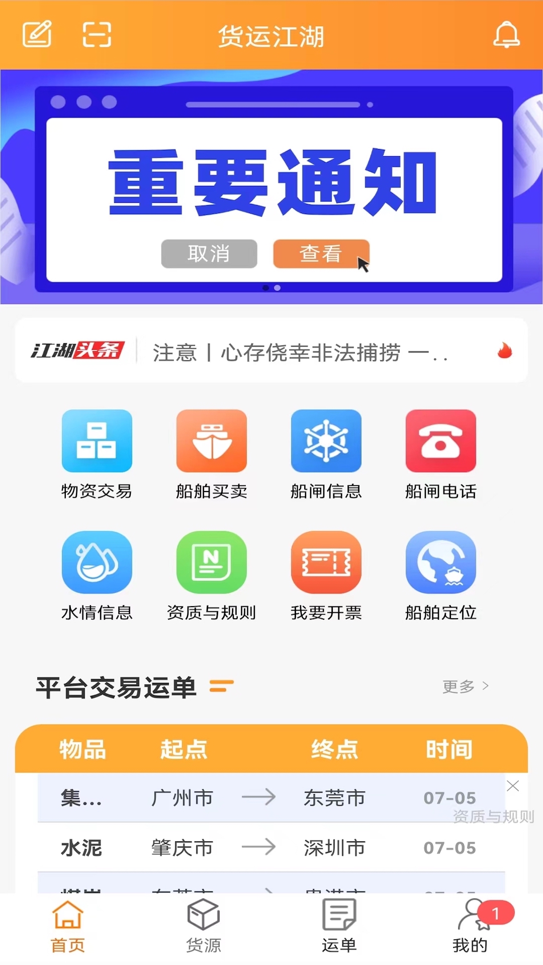 应用截图1预览