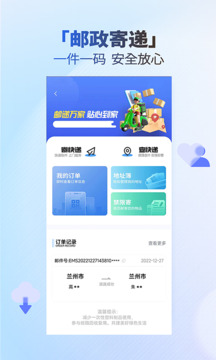 甘肅一碼通截圖
