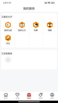 時空社截圖