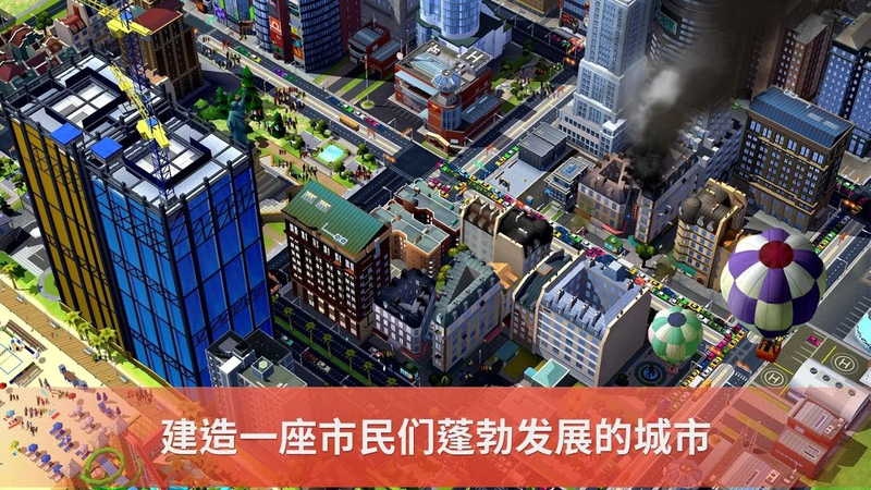模擬城市:建設(shè)修改版截圖預(yù)覽