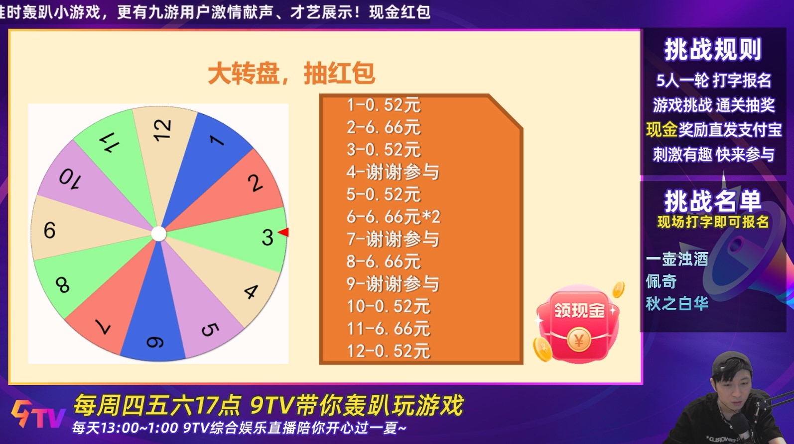 9TV官方直播频道截图4