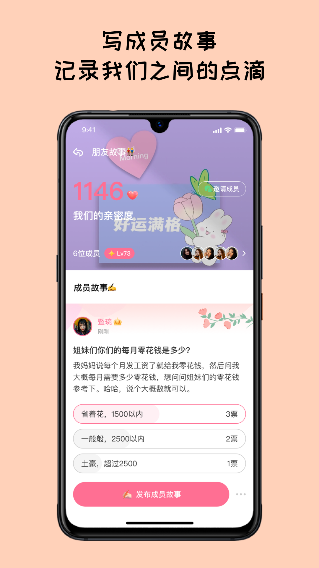 许愿望v1.0.1截图3