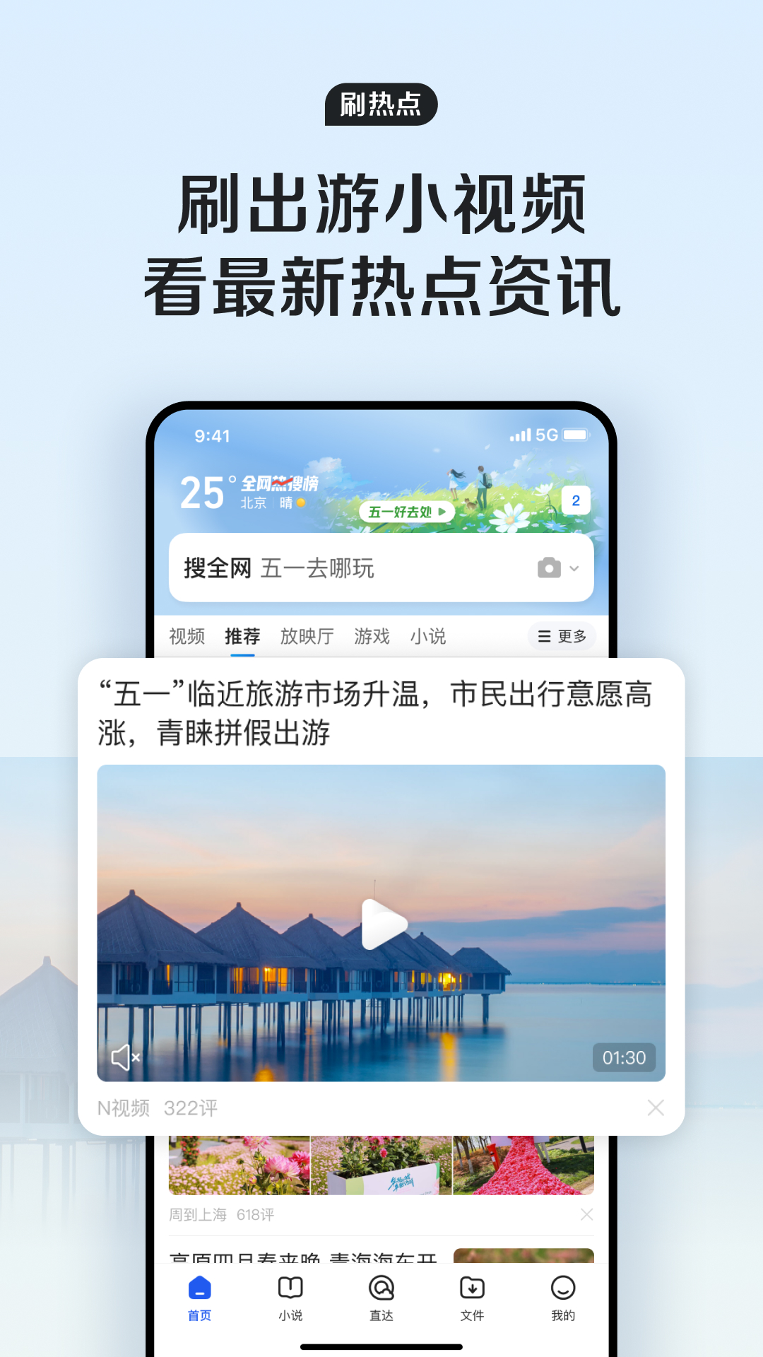 QQ浏览器截图3