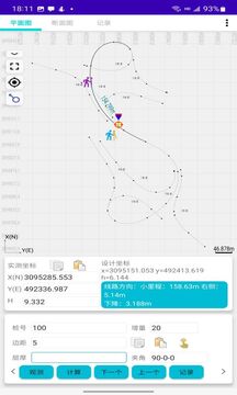 一路通公路測(cè)量軟件1