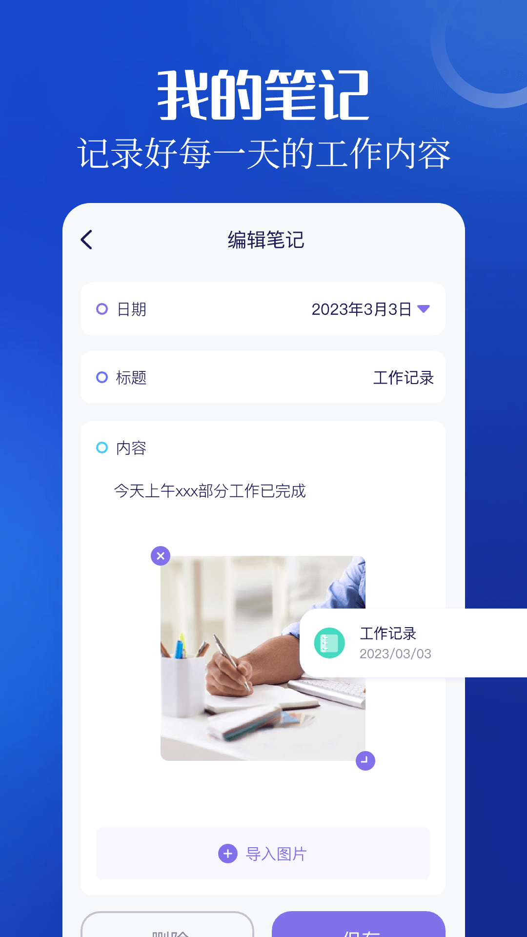 加班小时工v1.11截图1