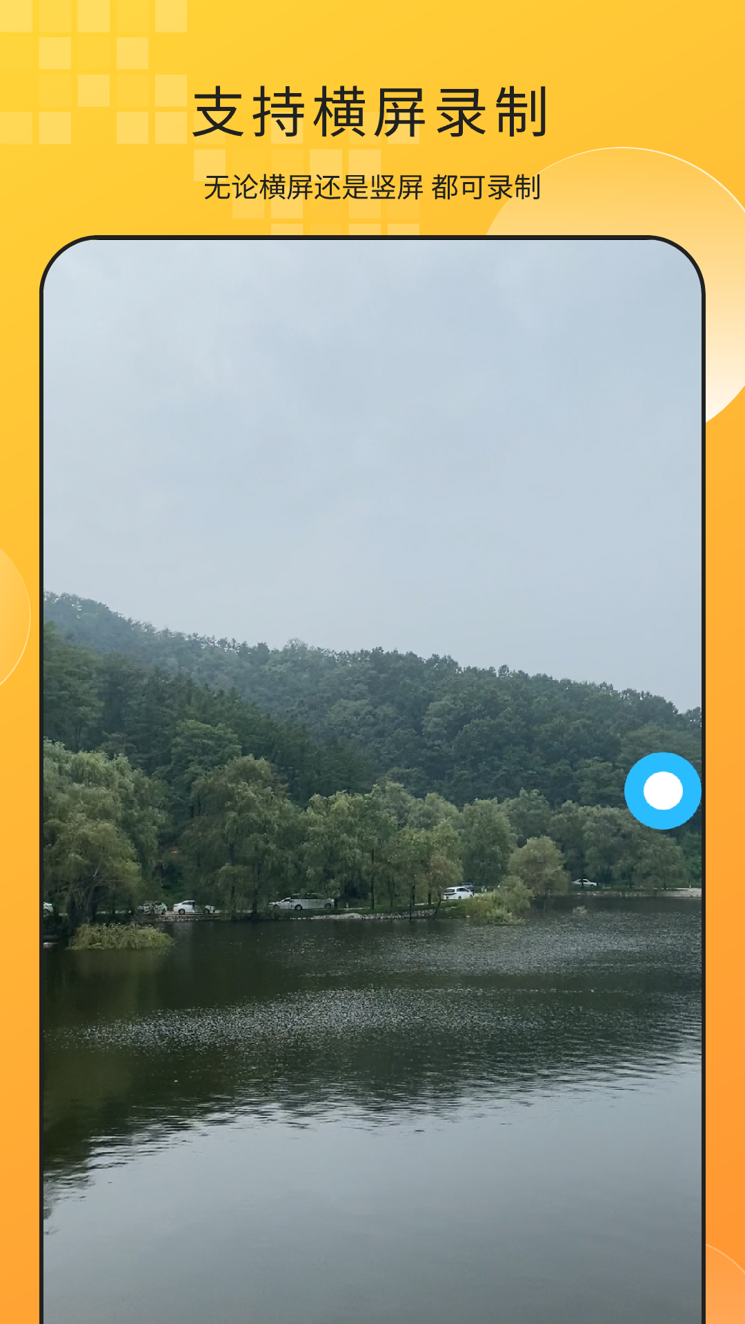 手機(jī)錄屏截圖預(yù)覽