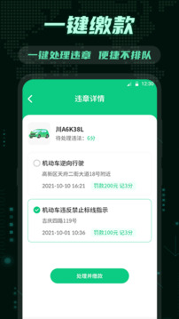 充電站截圖
