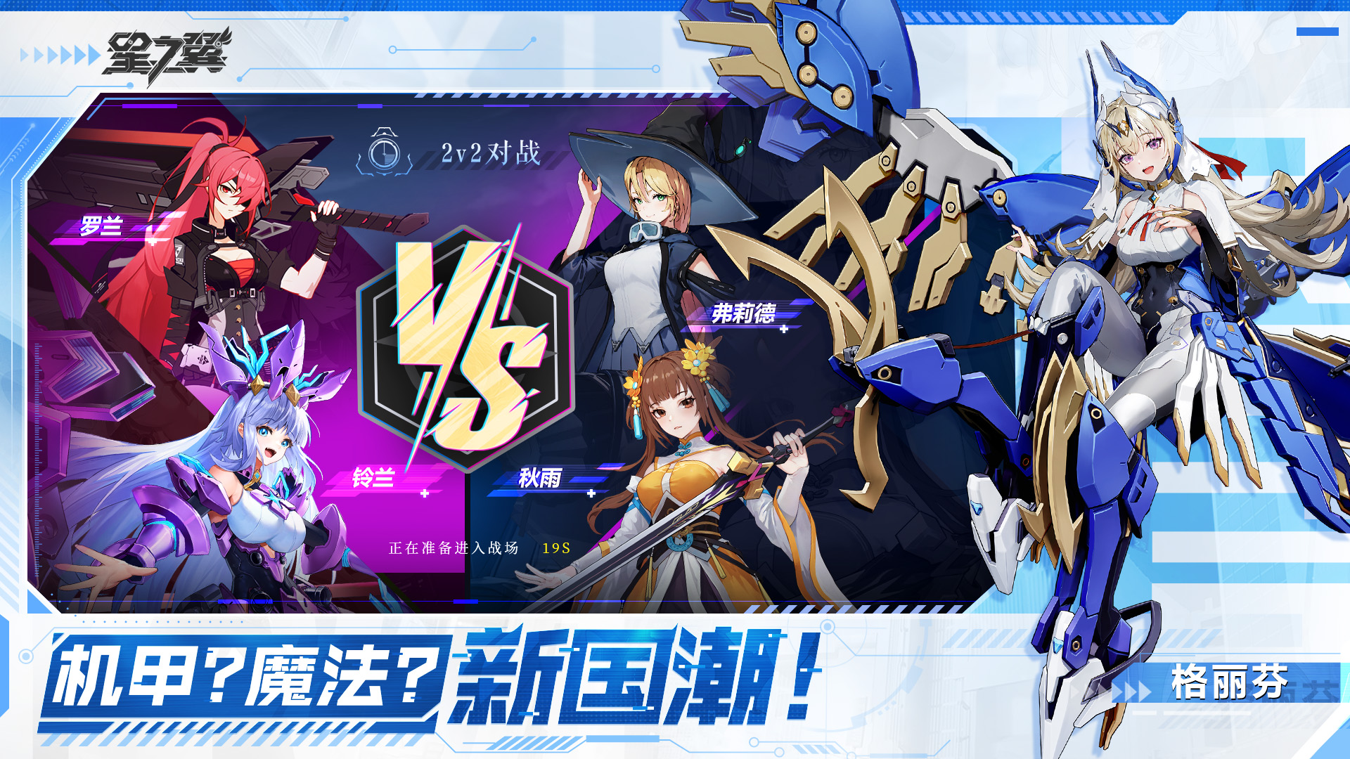 星之翼截圖預(yù)覽