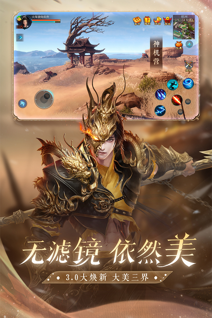 倩女幽魂截圖預覽