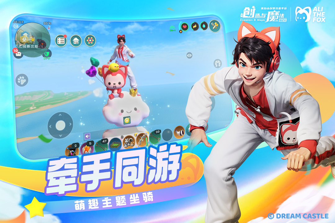 創(chuàng)造與魔法截圖預(yù)覽