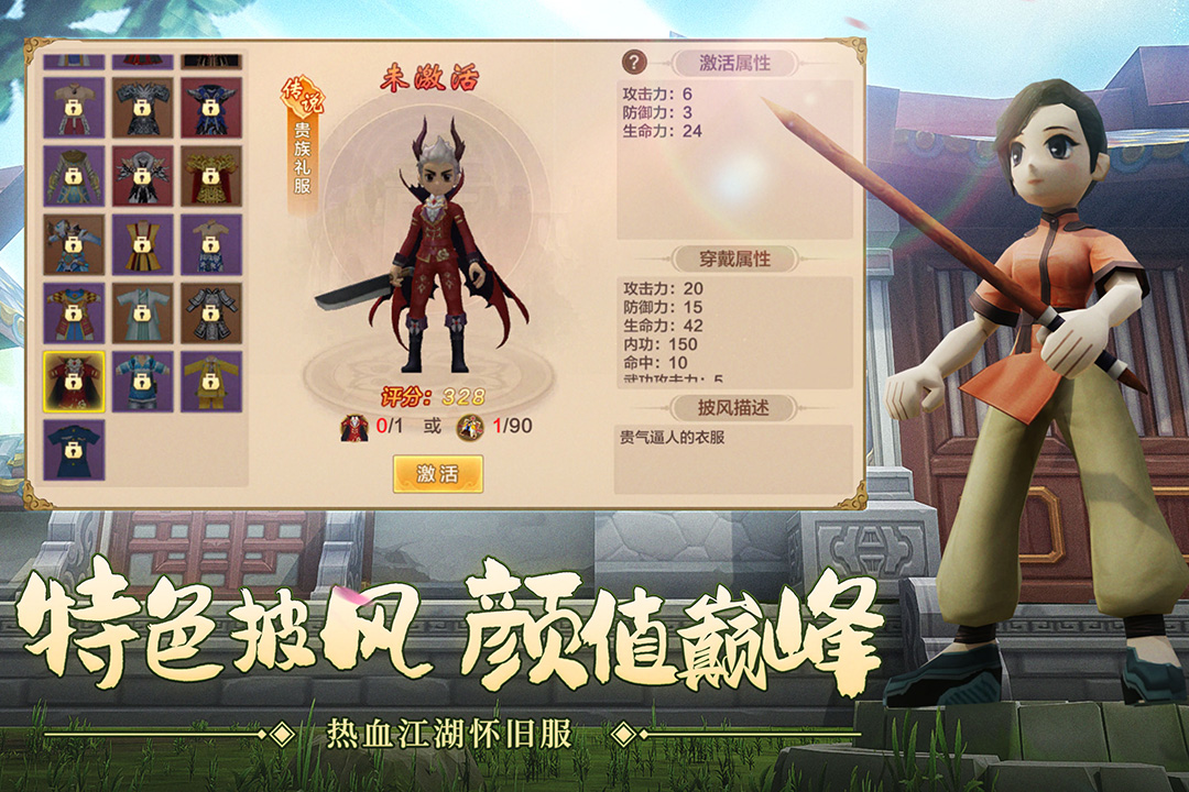 熱血江湖手游截圖預(yù)覽