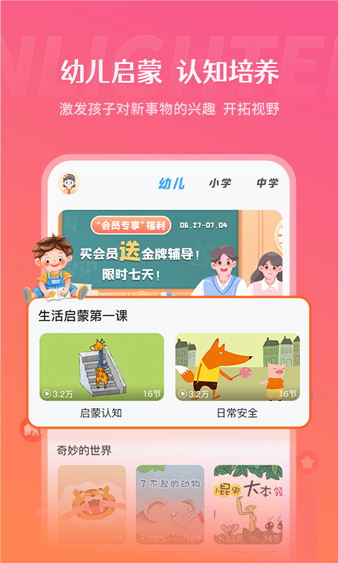 学王课堂v1.0截图1