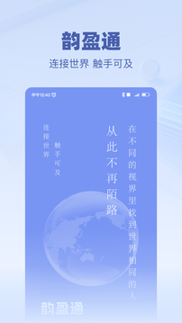 韻盈通截圖