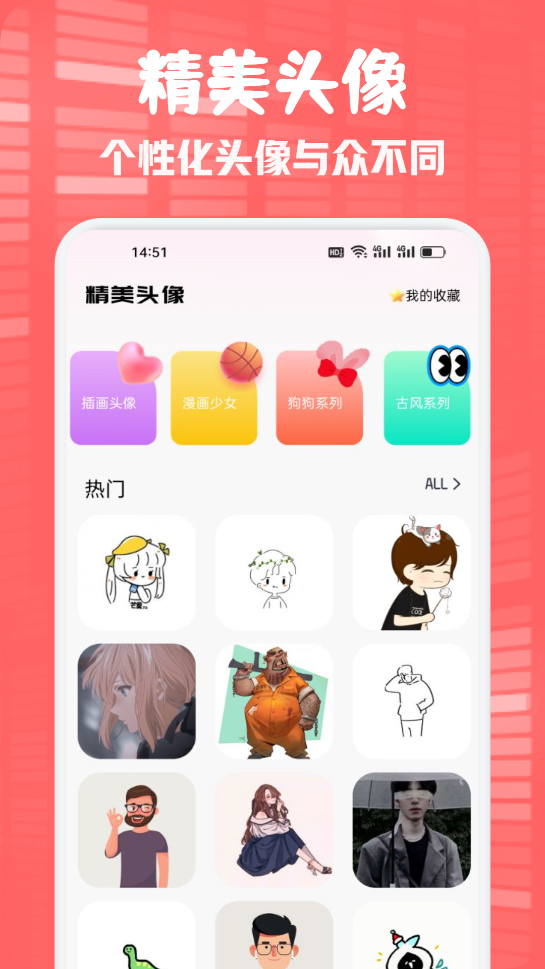 紅五圖庫截圖預(yù)覽