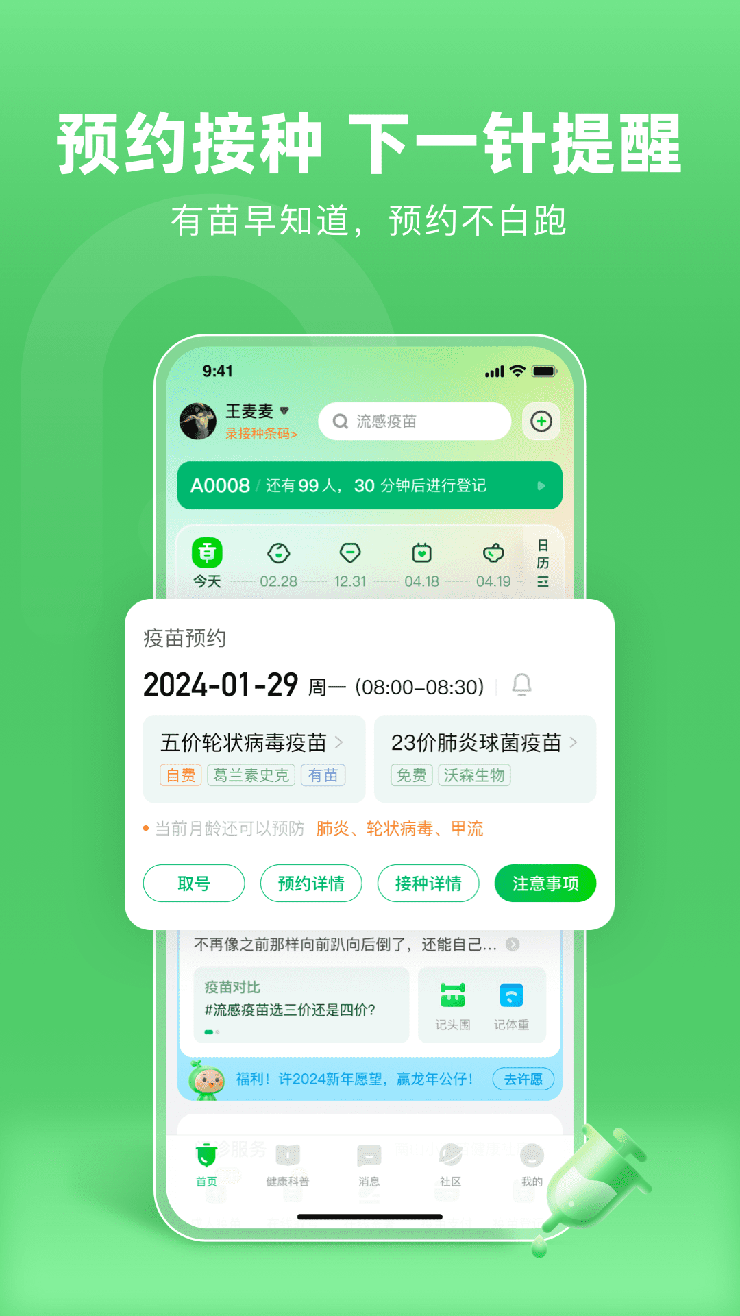 小豆苗v7.2.0截图4