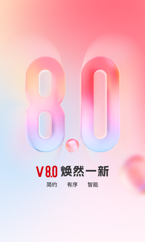 顶端新闻v8.0.0截图4