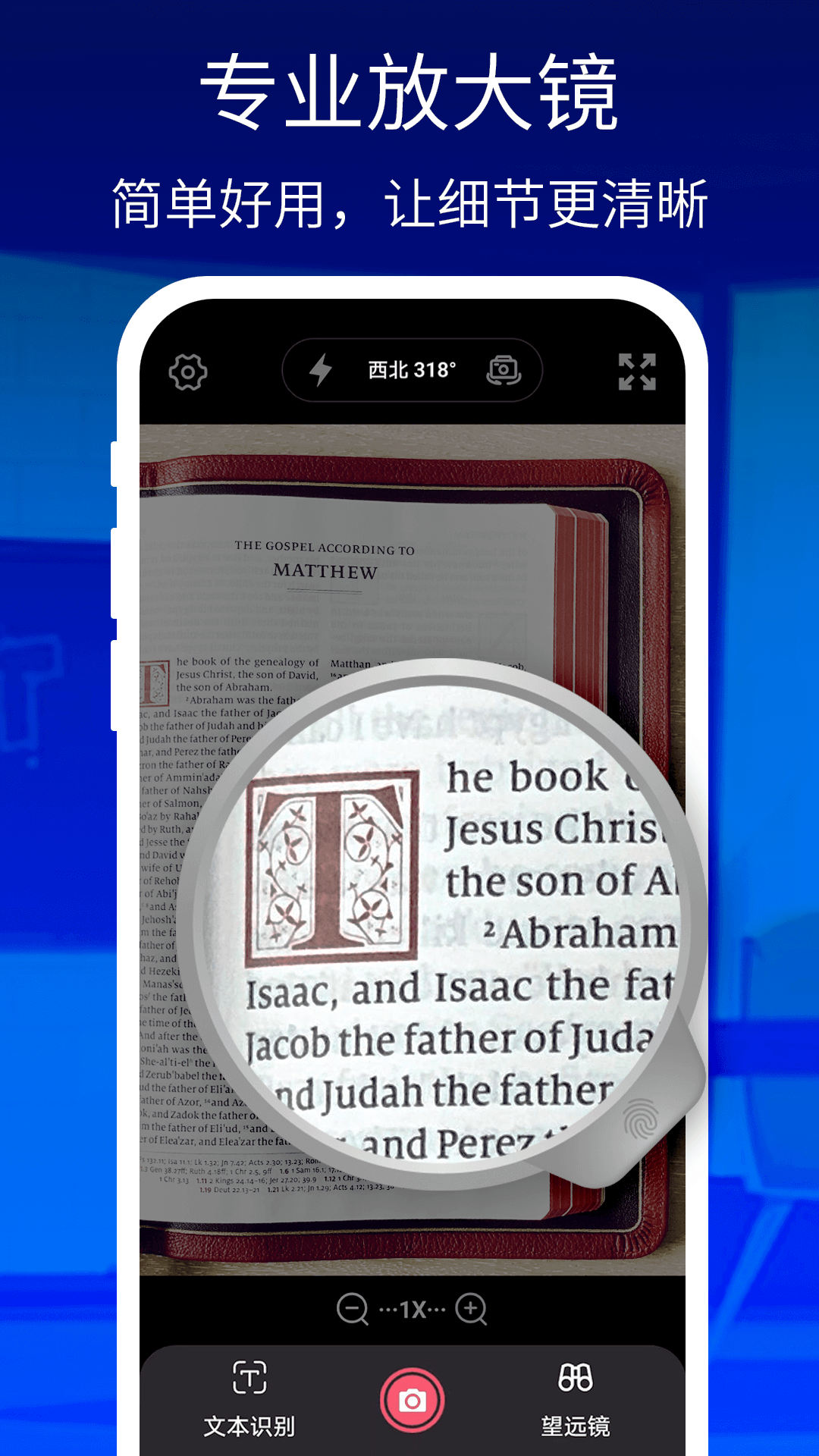 放大鏡截圖預(yù)覽