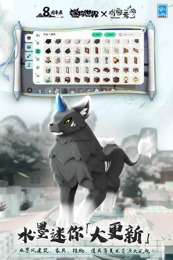 迷你世界截圖預(yù)覽