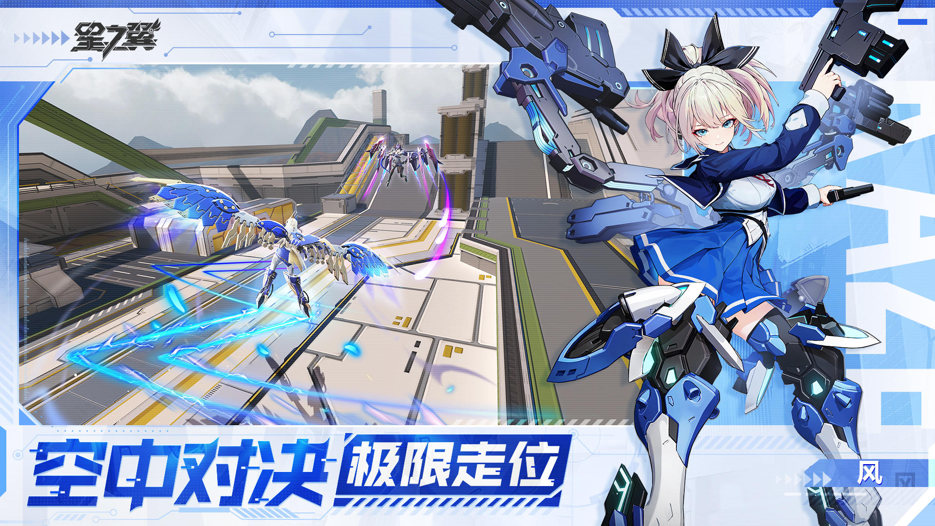 星之翼截圖預(yù)覽