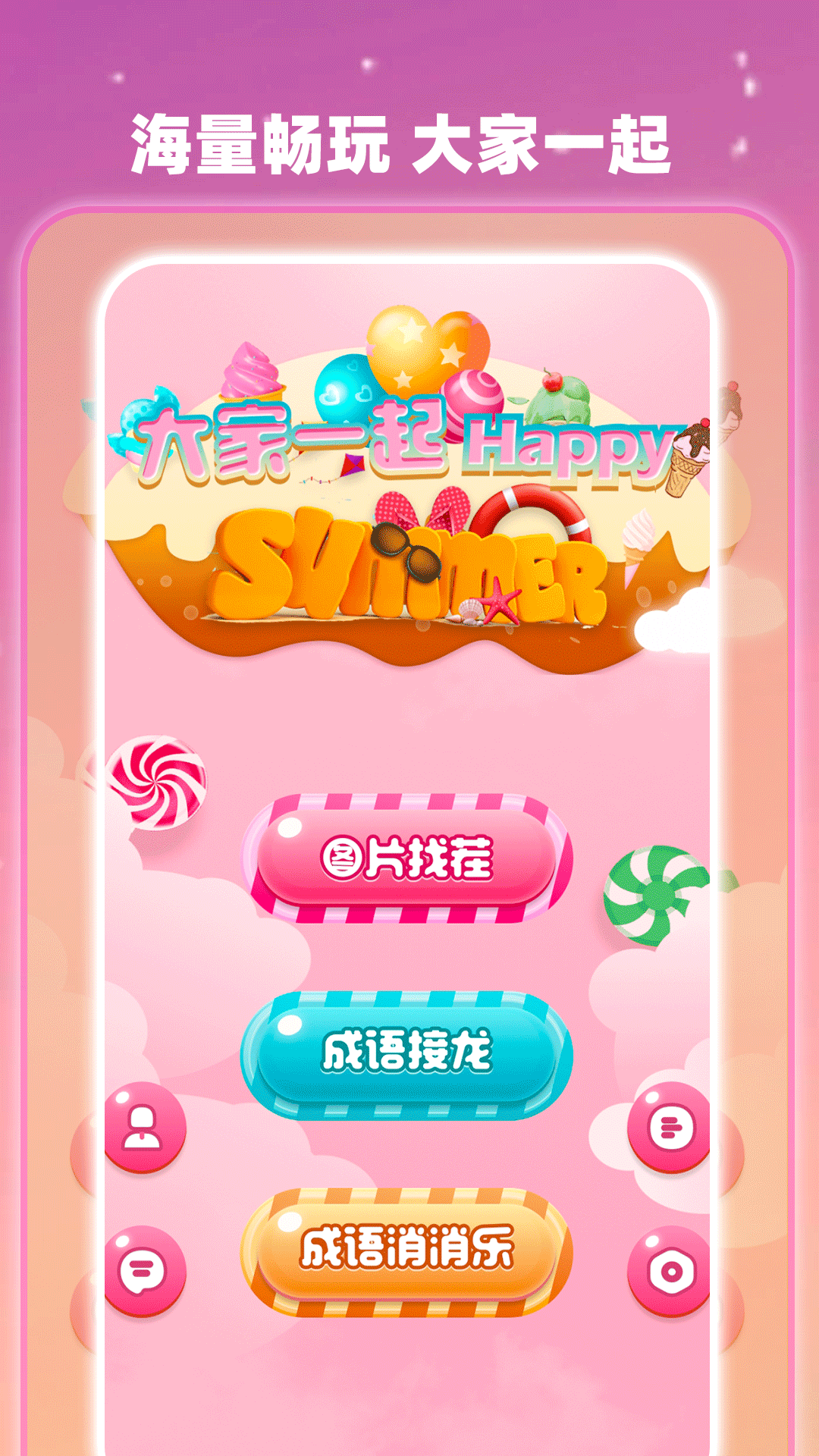 落櫻小屋截圖預覽