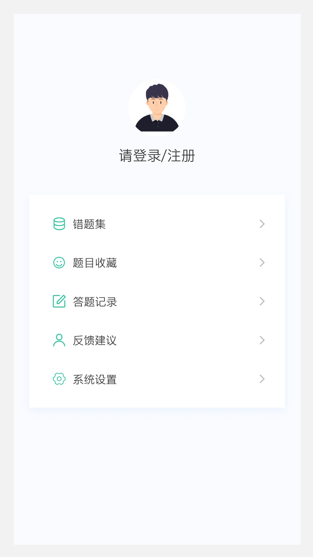 中医针灸学新题库v1.0.0截图1