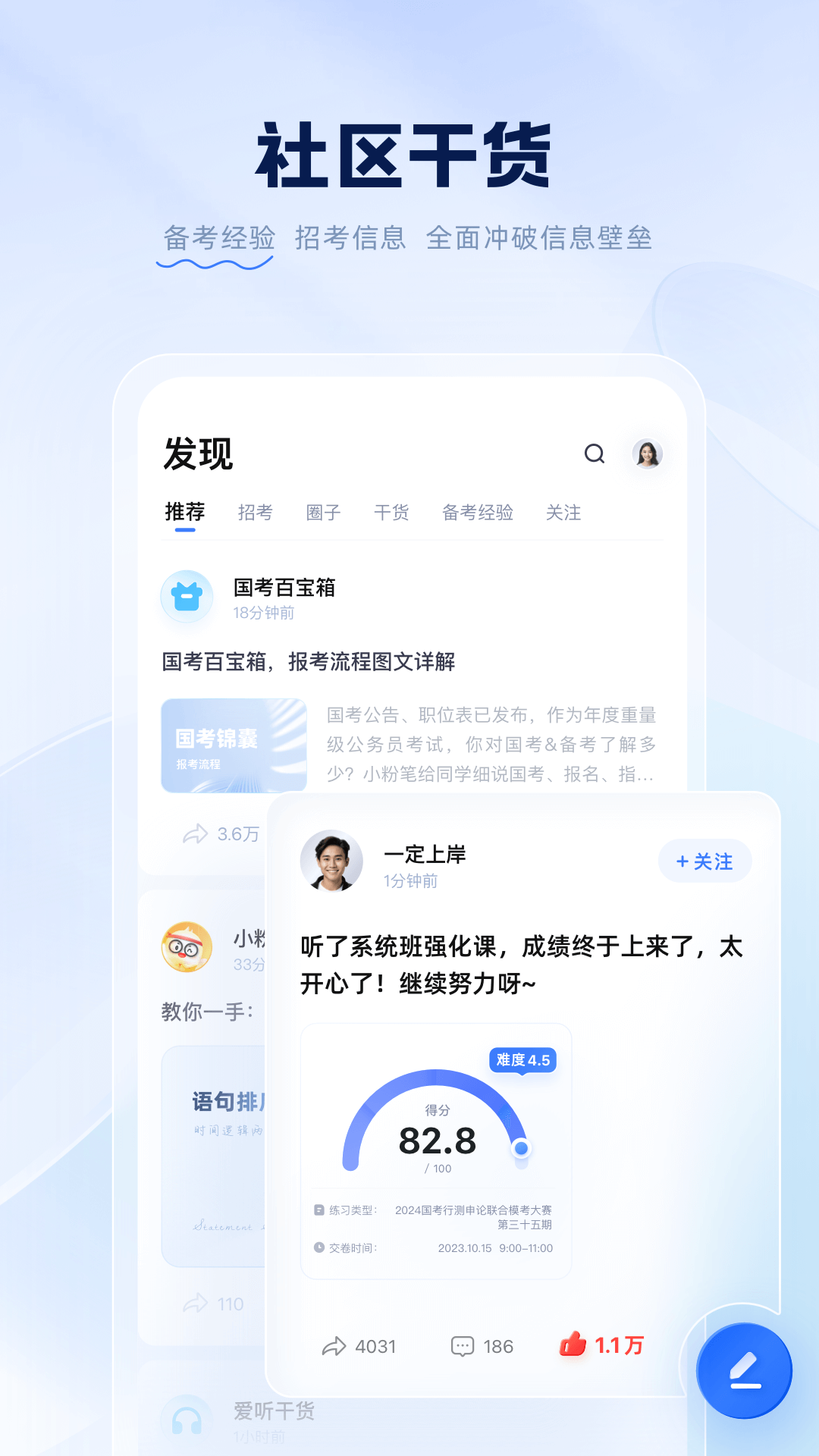 应用截图5预览