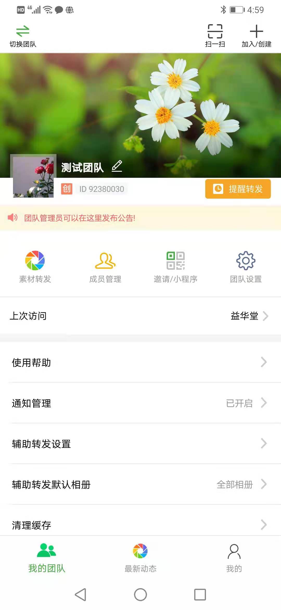 应用截图1预览